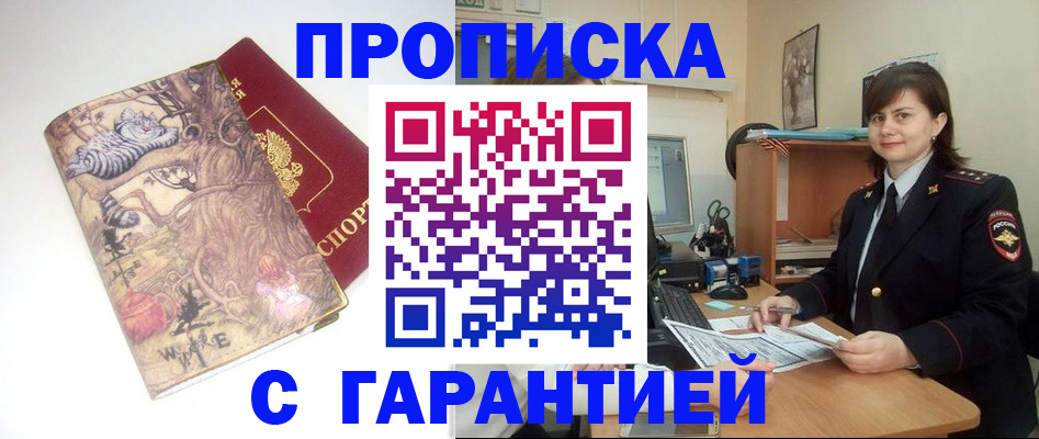 временная регистрация собственник в Новоалександровске