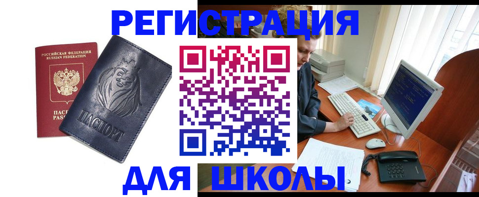 временная регистрация надежно в Новоалександровске